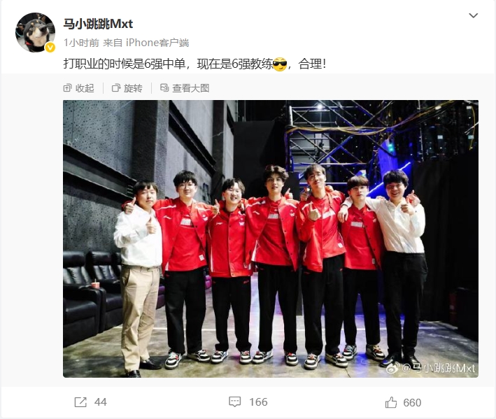 WE主教练赛后分享合照：打职业是6强中单，现在是6强教练，合理！