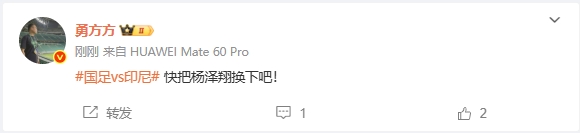 媒体人:快把杨泽翔换下吧!今天他就是灾难级的!