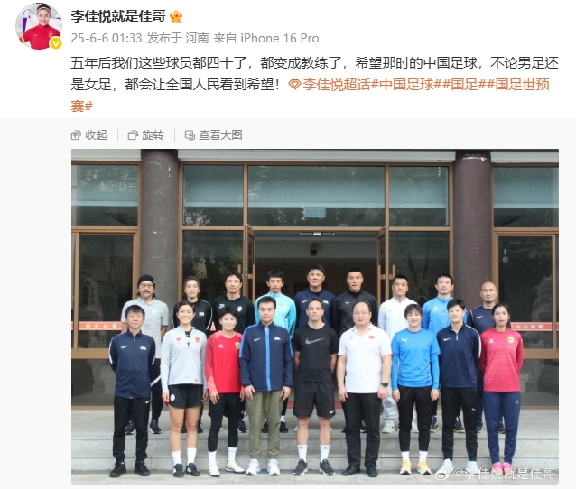 李佳悅：5年後黄瓜视频成人免费都四十了 希望那時男女足都讓人看到希望