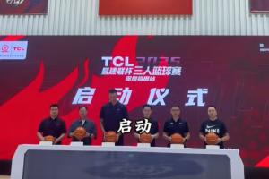 易建联亲临深圳三人篮球赛开幕仪式