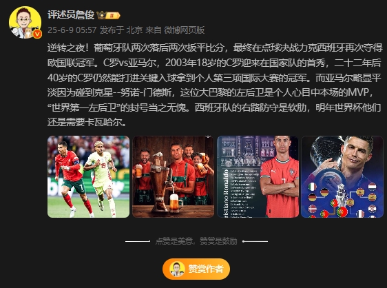 詹俊：亚马尔碰到克星门德斯，“世界第一左后卫”的封号当之无愧