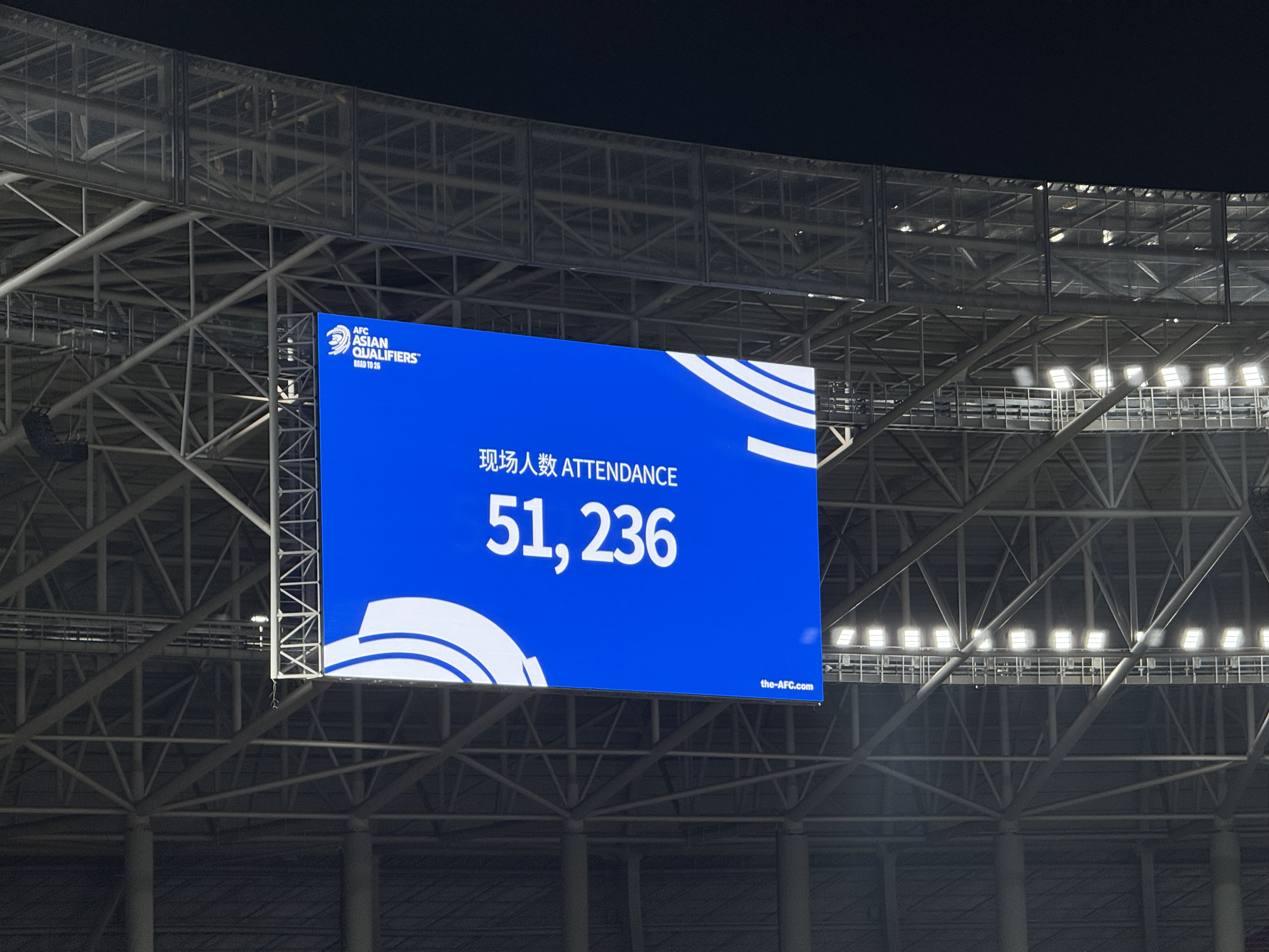 超5万人！51236名球迷涌入重庆龙兴足球场，为国足助威
