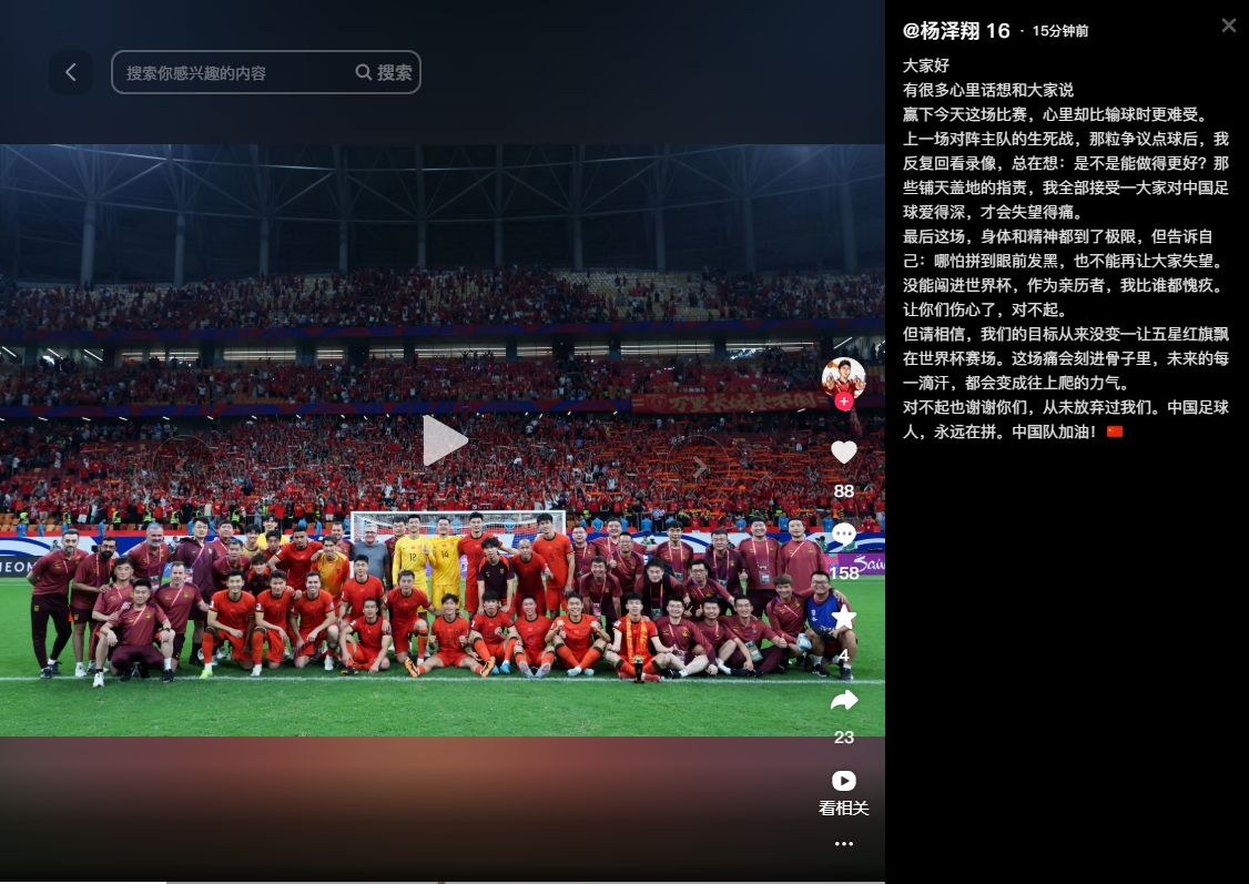 楊澤翔：今天贏了心里比輸更難過，上輪爭議點球后的指責我全接受