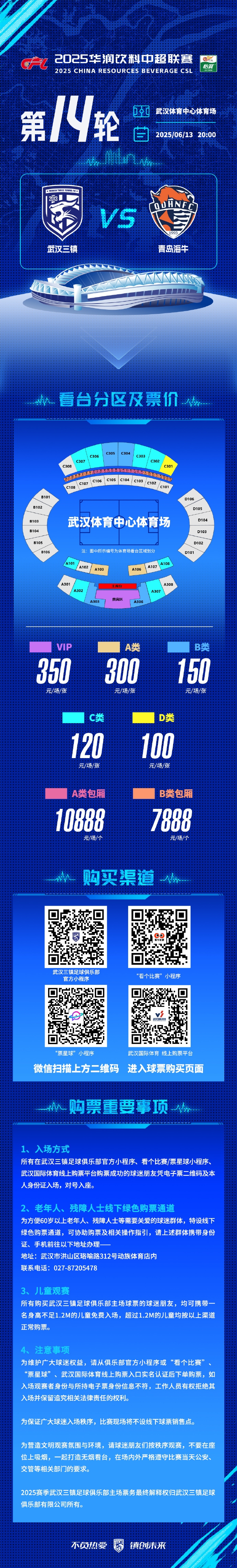 间歇结束，主场重燃！💪💪💪
