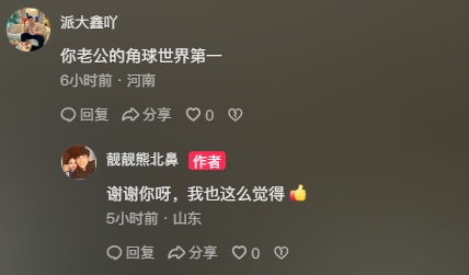 责任在我！谢文能：我失误了被骂没关系，但是不要跑去骂我的家人