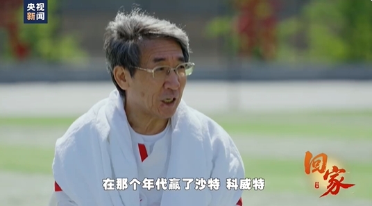 科学院院士薛其坤：大学时被国足和女排激励，让我们知道中国人行