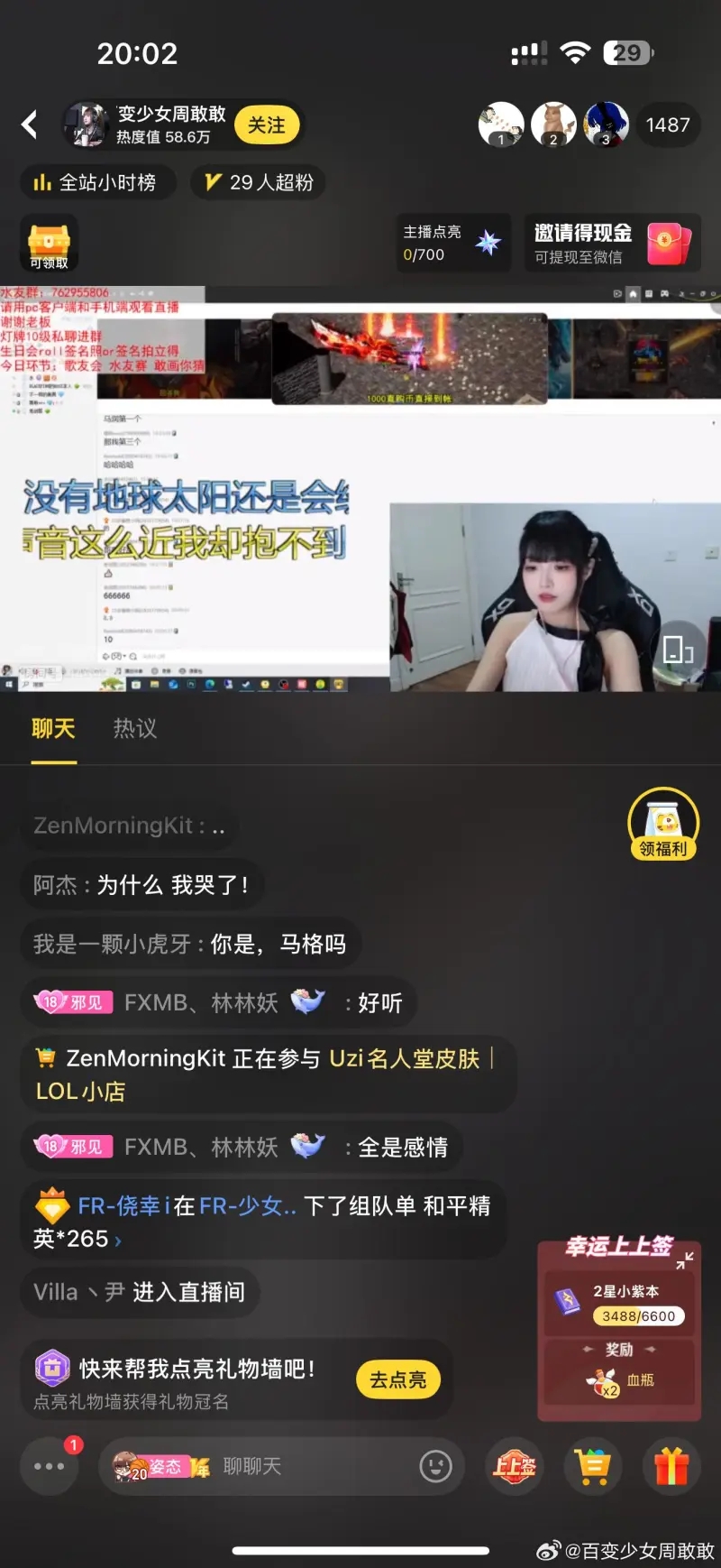 还真是百变少女！主持周敢敢晒照：谢谢生日会大家的参与和支持