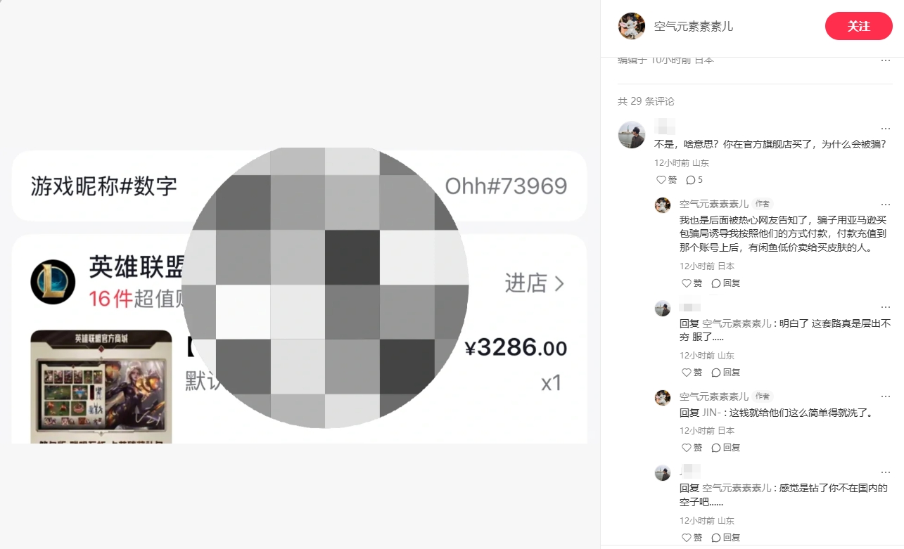 💥💥啊？Uzi名人堂皮肤成为诈骗份子的洗钱工具？多名网友被骗洗钱