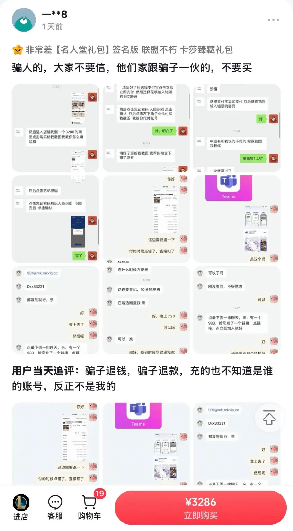 💥💥啊？Uzi名人堂皮肤成为诈骗份子的洗钱工具？多名网友被骗洗钱
