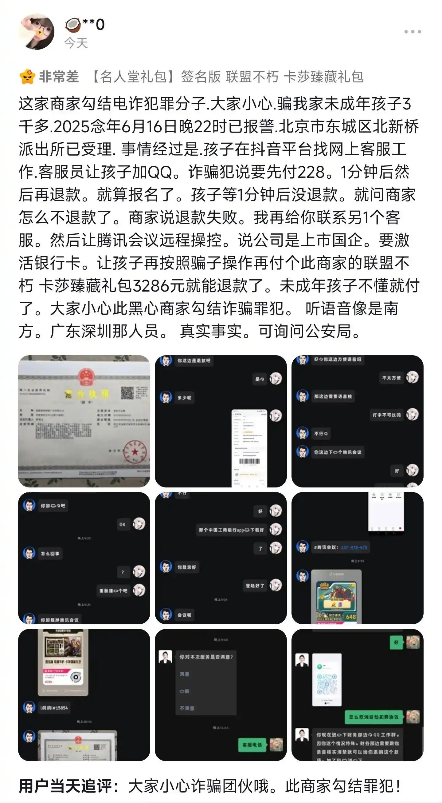 💥💥啊？Uzi名人堂皮肤成为诈骗份子的洗钱工具？多名网友被骗洗钱