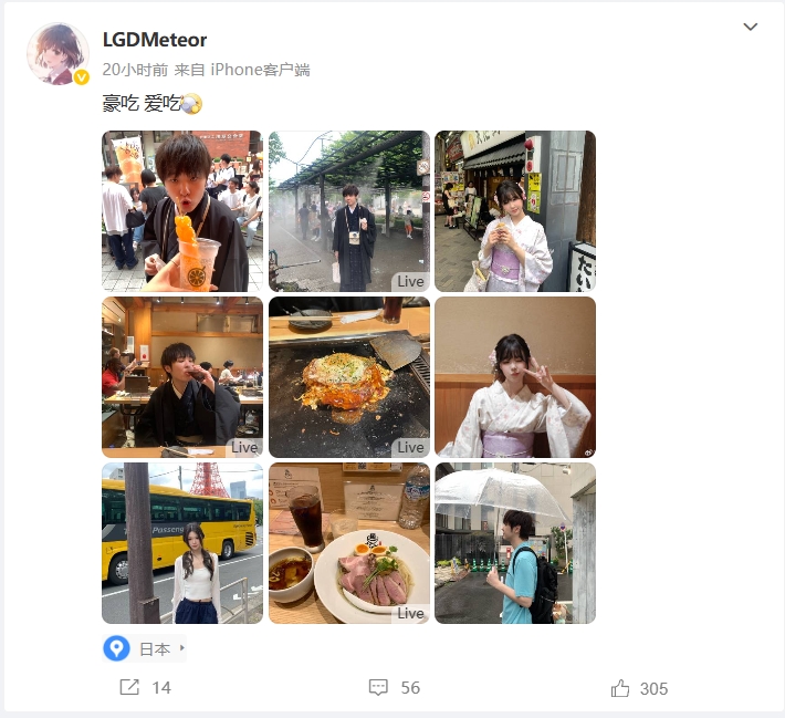 郎才女貌😻LGD俱乐部打野选手Meteor晒出与女友日本游玩美照