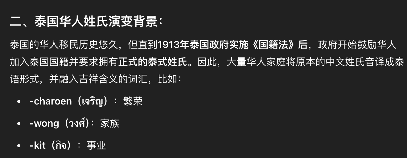 名字是时间的守夜人——一串跨越国界的姓氏 如何唤醒我们的记忆