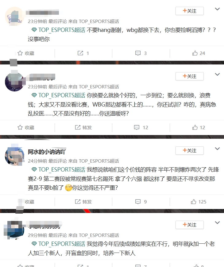 TES超话热议试训辅助：light都看不上的辅助 你还要捡？