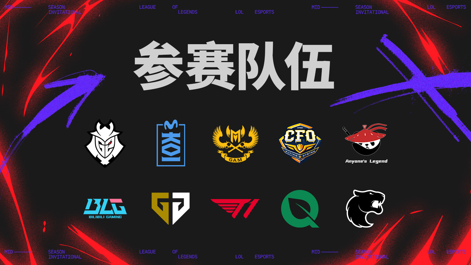 开始熬鹰！MSI赛制公布 胜决前6场比赛半夜3点 其余比赛早上8点