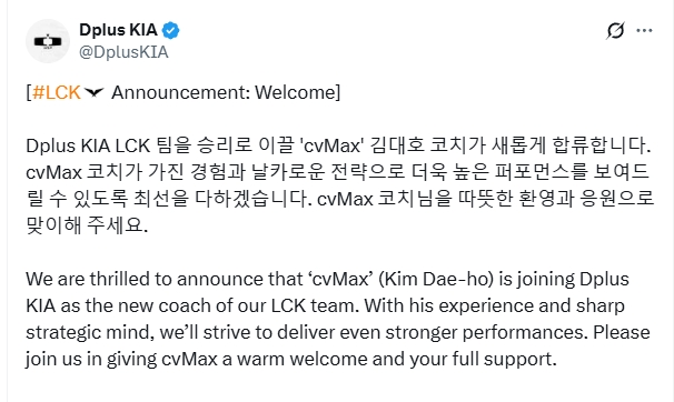 能杀出涅槃么❓DK俱乐部官宣：前JDG主教练Cvmax加盟队伍！
