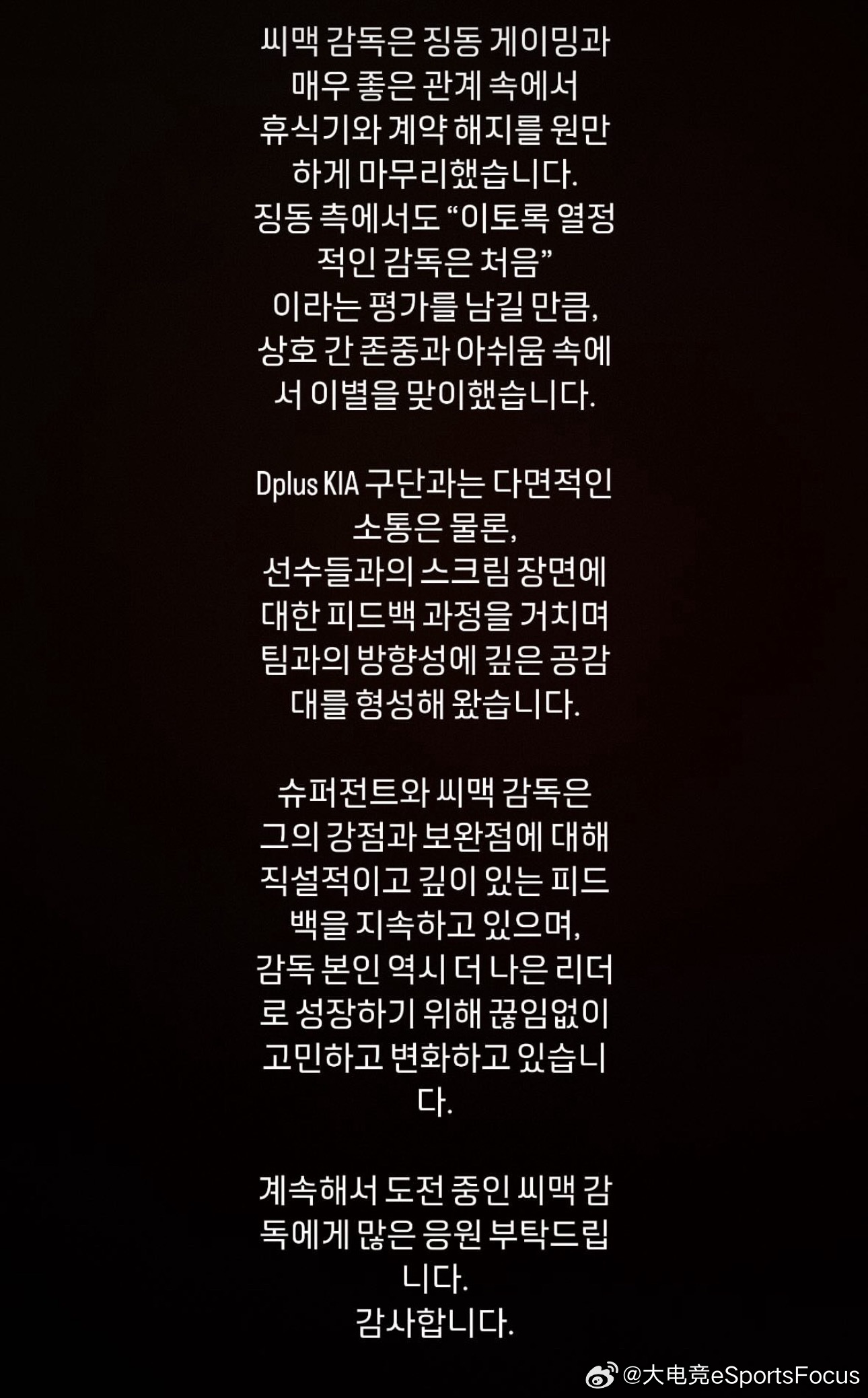 当初不是宫斗？CvMax经纪公司：和JDG是在非常良好的关系中圆满地解除合同