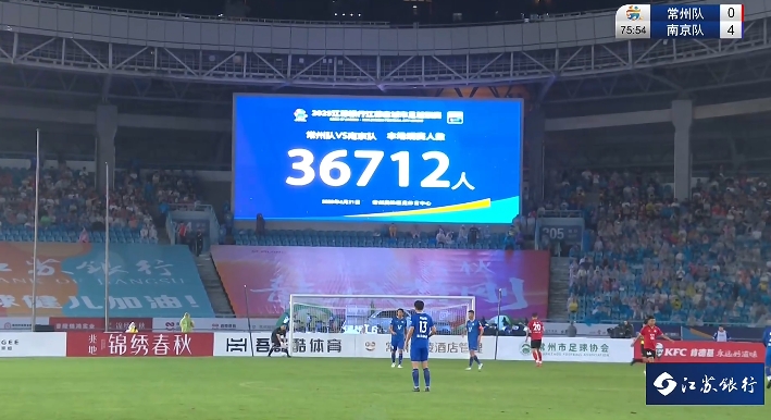 大雨瓢泼难挡球迷热情！常州主场vs南京总共36712人现场观战！