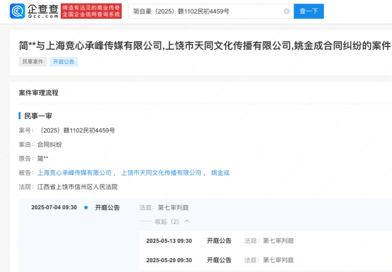Mlxg的2500万不够啊🤣Uzi再以合同纠纷状告RNG 此前老板被执行1.6亿