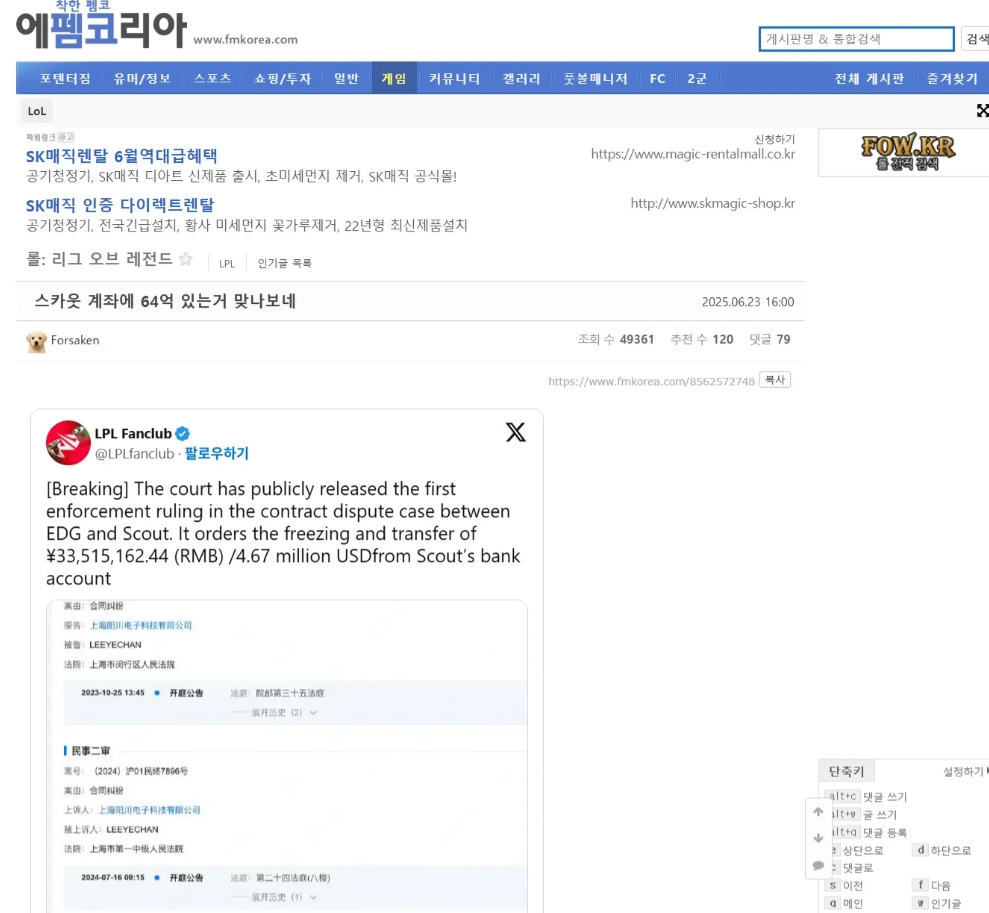 韩网热议Scout被判罚64亿韩元：哇他真的有这么有钱吗？！