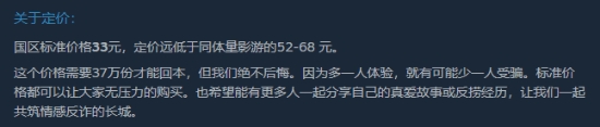 《情感反诈模拟器》预估销量超50万！疑似已经回本！