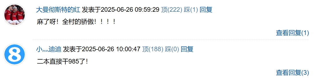 [推荐]吧友热评ing：开拓者总冠军！建议各队梭哈艾顿克林根！(图2)