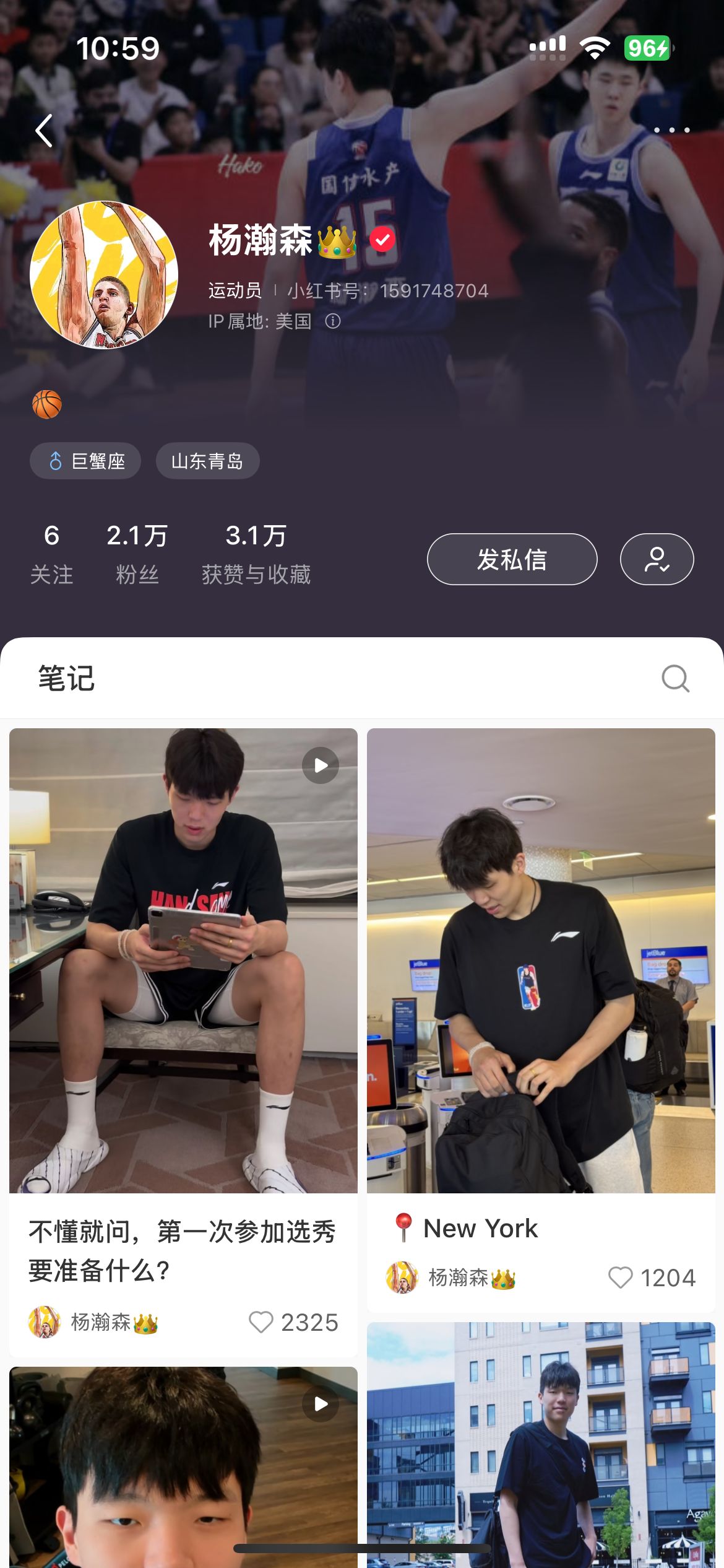 [篮球]直播吧：杨瀚森的偶像是约基奇 他曾把微信头像换成约基奇(图2)