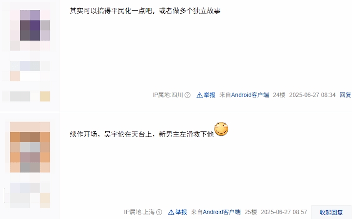 《情感反诈模拟器》续作官宣！网友热议纷纷建言献策！