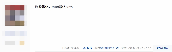 《情感反诈模拟器》续作官宣！网友热议纷纷建言献策！
