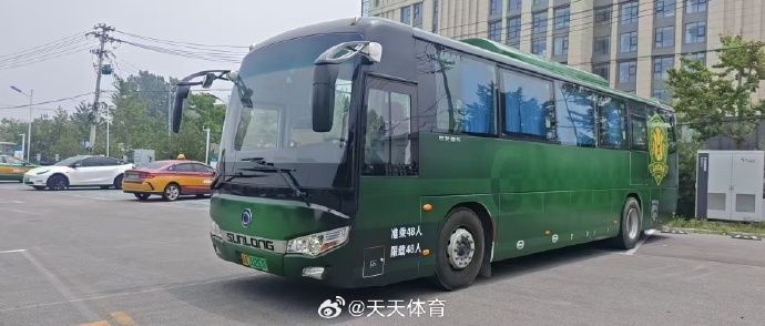 北京国安新大巴准备就绪，今日从基地出发带球员前往工体踩场