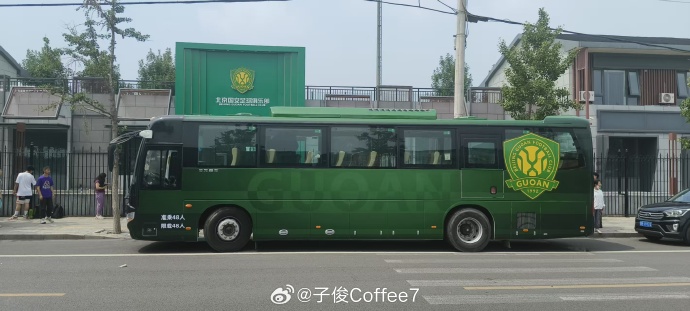 北京国安新大巴准备就绪，今日从基地出发带球员前往工体踩场