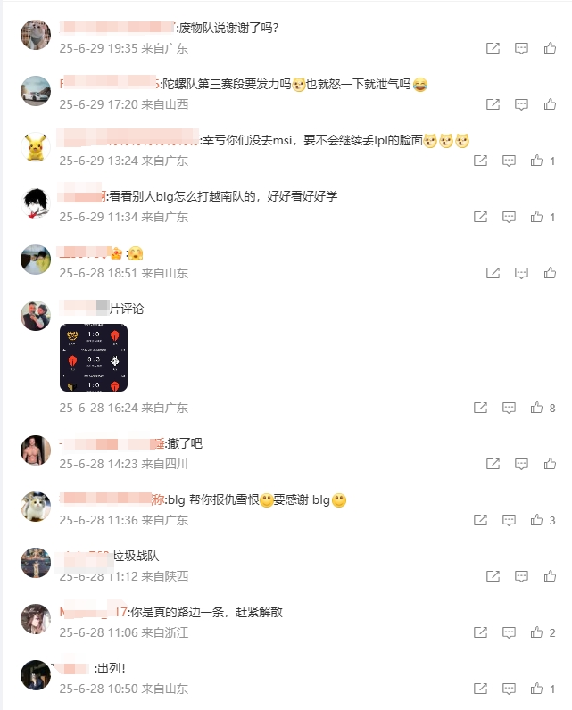 😅BLG战胜GAM后TES官博被网友连喷两天：废物队说谢谢了吗？