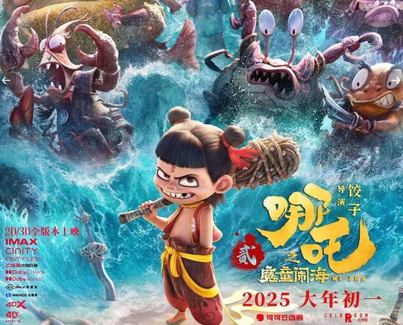哪吒2下映！延期四次累计上映153天 票房159亿未能超泰坦尼克号止步第五