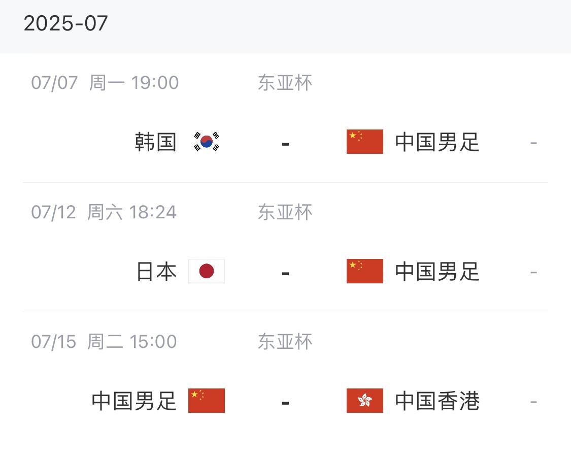 [有道理嘛?]年轻！国足东亚杯名单：蒯纪闻首入选！王钰栋、刘诚宇、塞鸟在列(图2)