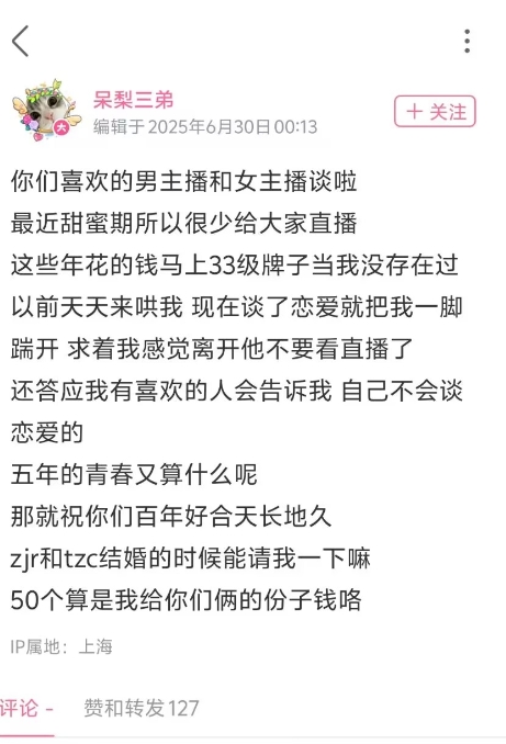 富婆不香？赵俊日被爆与舞蹈主播谈恋爱 榜一大姐累计刷50万破防