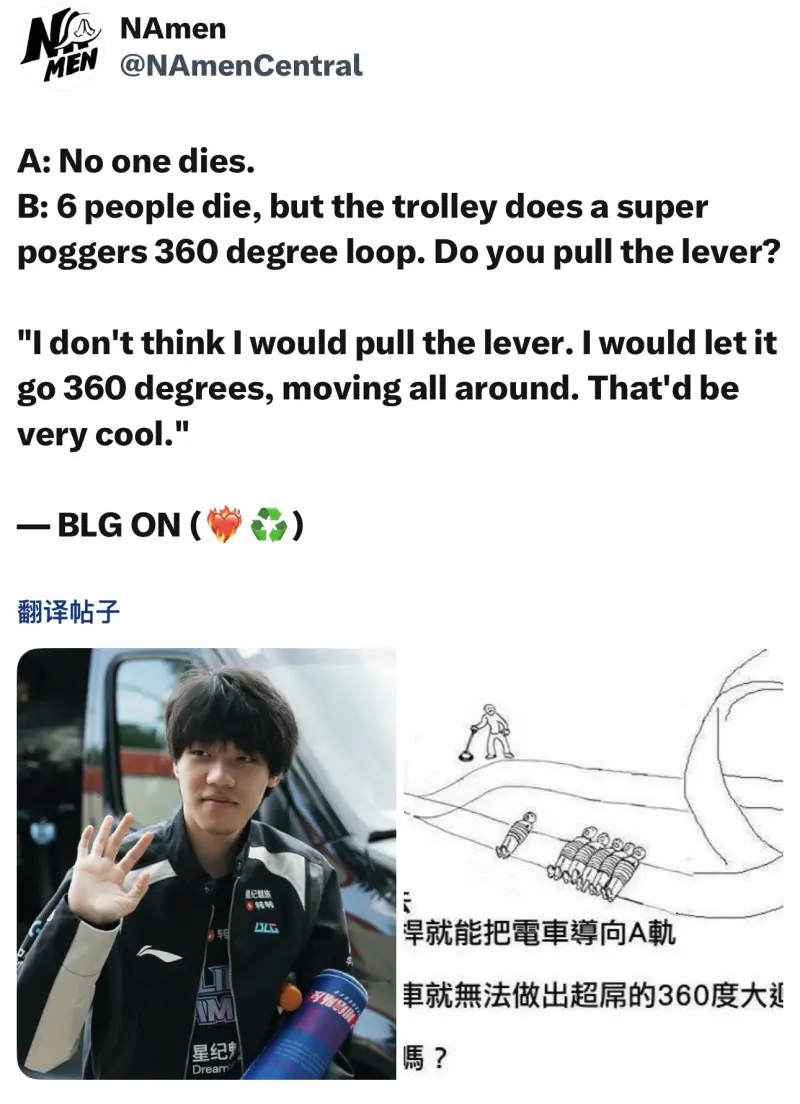 旋转？陀螺？BLG.ON回答电车问题：我应该不会拉操纵杆 就让电车旋转