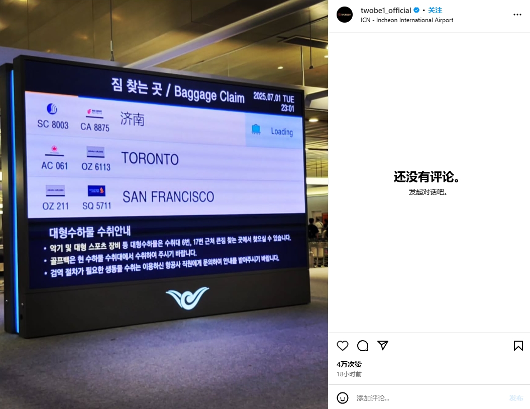 [体育头条]何意？崔康熙返回韩国，经纪公司发社媒：真理永远会战胜谎言(图2)