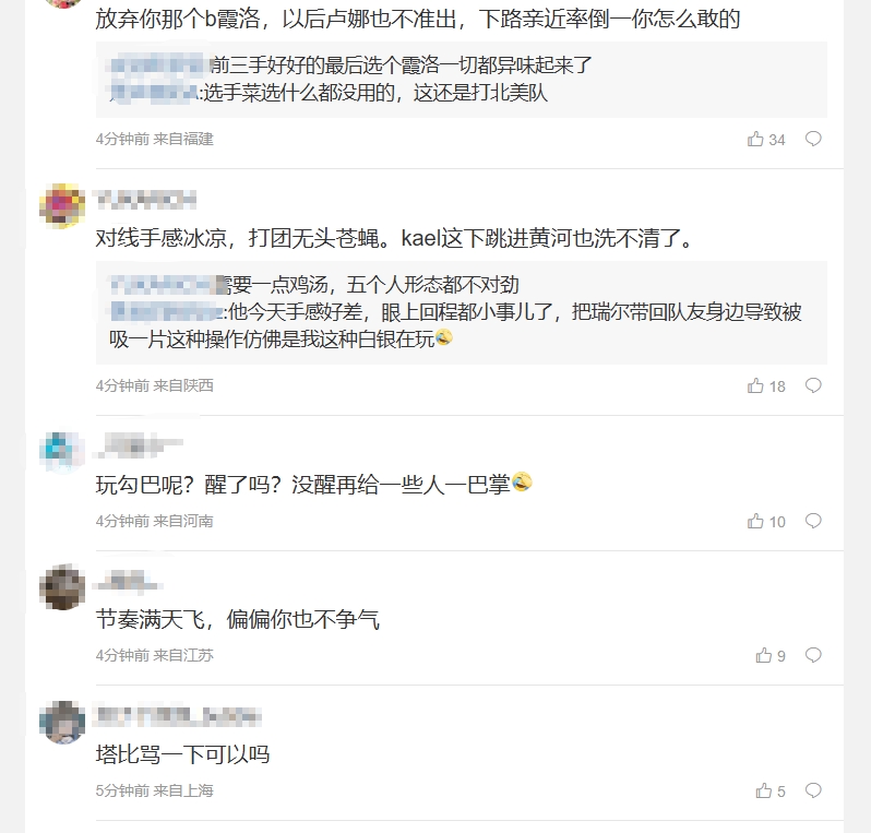 AL粉丝怒斥不敌FLY：辅助是不是纯在演啊 误会kael了 al确实不配进决赛