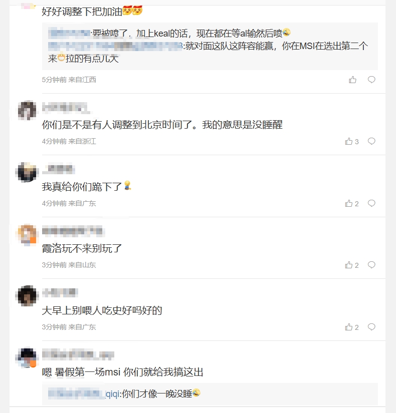 AL粉丝怒斥不敌FLY：辅助是不是纯在演啊 误会kael了 al确实不配进决赛