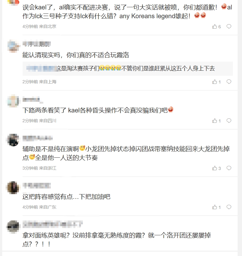 AL粉丝怒斥不敌FLY：辅助是不是纯在演啊 误会kael了 al确实不配进决赛