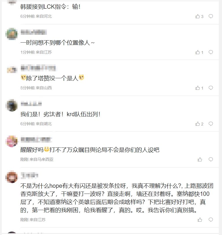 AL粉丝怒斥不敌FLY：辅助是不是纯在演啊 误会kael了 al确实不配进决赛