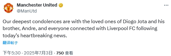 曼联官方：对若塔及其亲人，及所有关心利物浦的人致以最深切哀悼