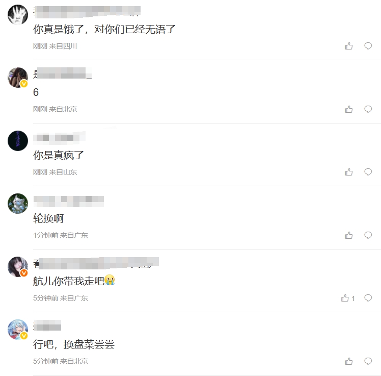 粉丝怒斥TES更换辅助：你真是饿了！也行吧 换盘菜尝尝！