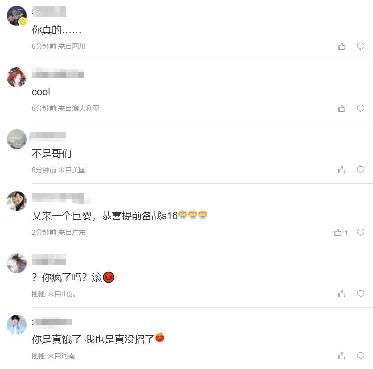 粉丝怒斥TES更换辅助：你真是饿了！也行吧 换盘菜尝尝！