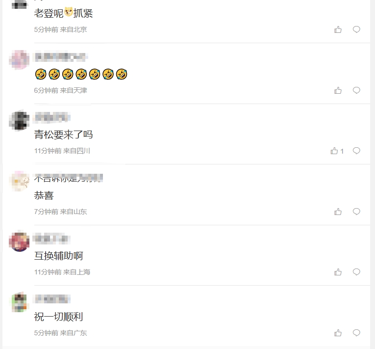 WBG粉丝热议Hang加入TES：🤣好消息 航兄弟走了 天大的好消息 去滔博了