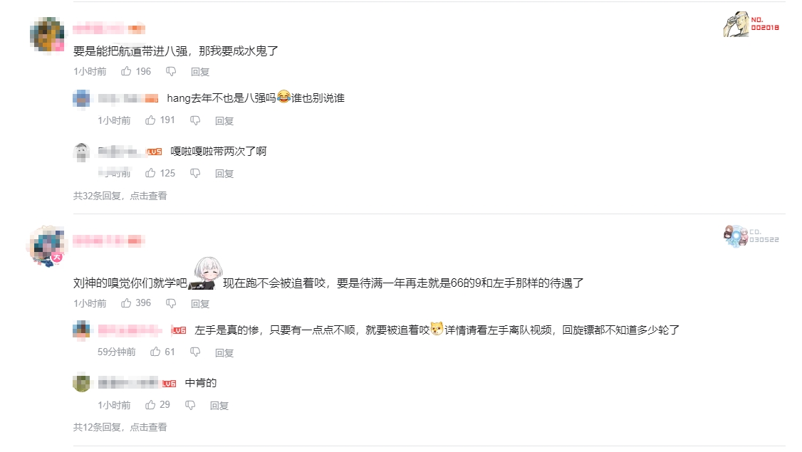 B站粉丝热议Crisp离队：键盘上gh和jkl是永远在一起的 hang来给哥哥钩个剑魔尝尝