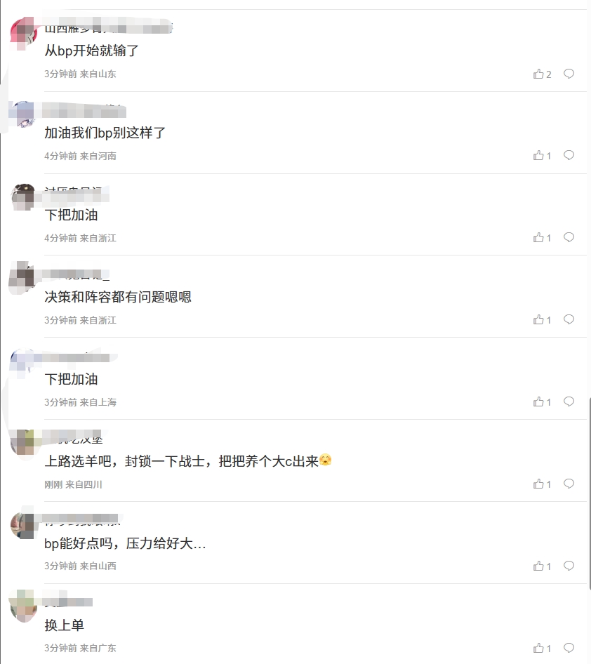 不能一起骂？AL丢赛点超话乱成一锅粥：你骂Tabe我回击圣枪哥 两边相互指责