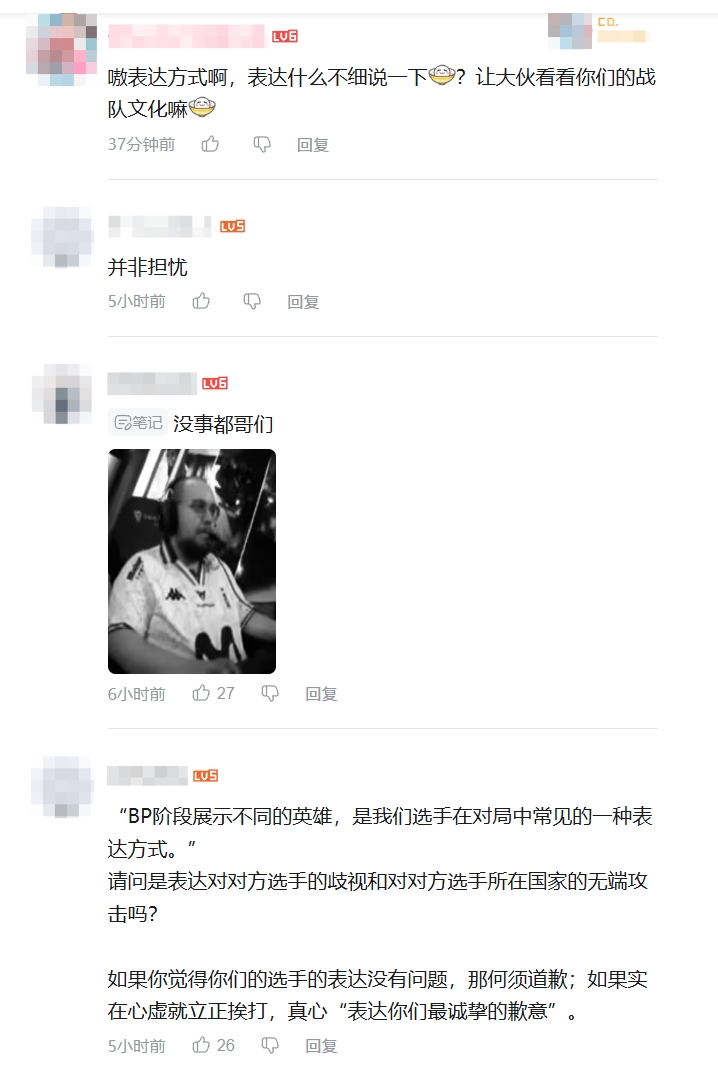 管好选手很难吗？MKOI表示亮老鼠炼金眯眯眼是习惯 网友怒斥：自己说的信