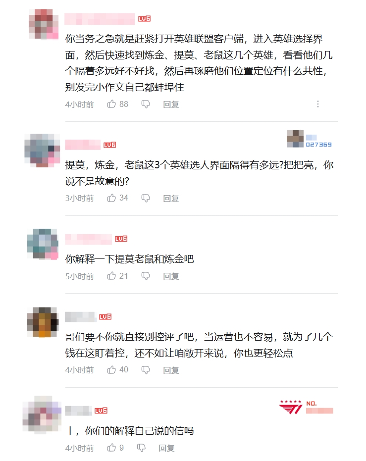管好选手很难吗？MKOI表示亮老鼠炼金眯眯眼是习惯 网友怒斥：自己说的信