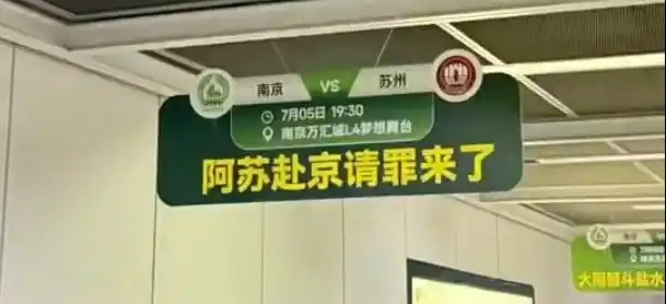 【有趣体育】央视预热苏超：谁才是“江苏一哥”？苏超今晚上演“双城之战”(图5)