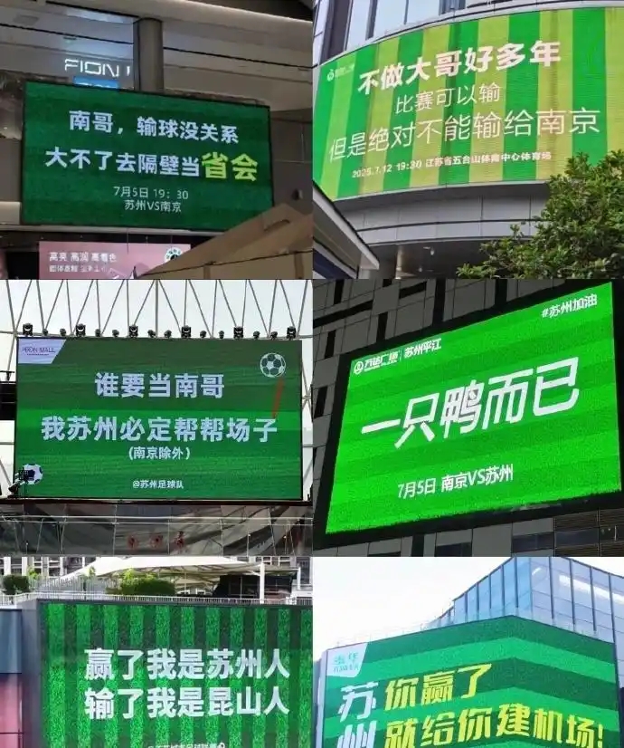 【有趣体育】央视预热苏超：谁才是“江苏一哥”？苏超今晚上演“双城之战”(图8)